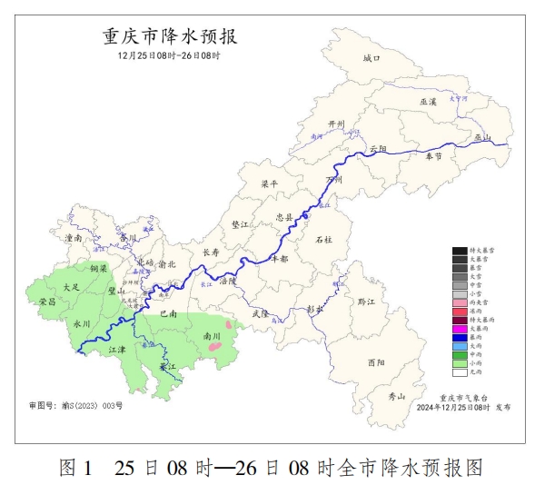 重庆市气象台供图