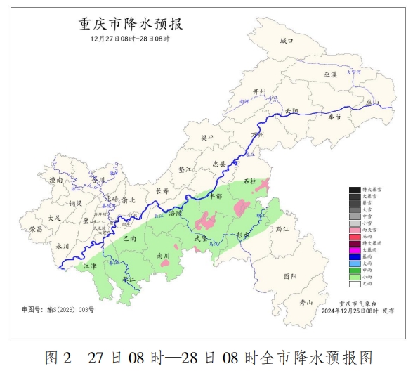 重庆市气象台供图2