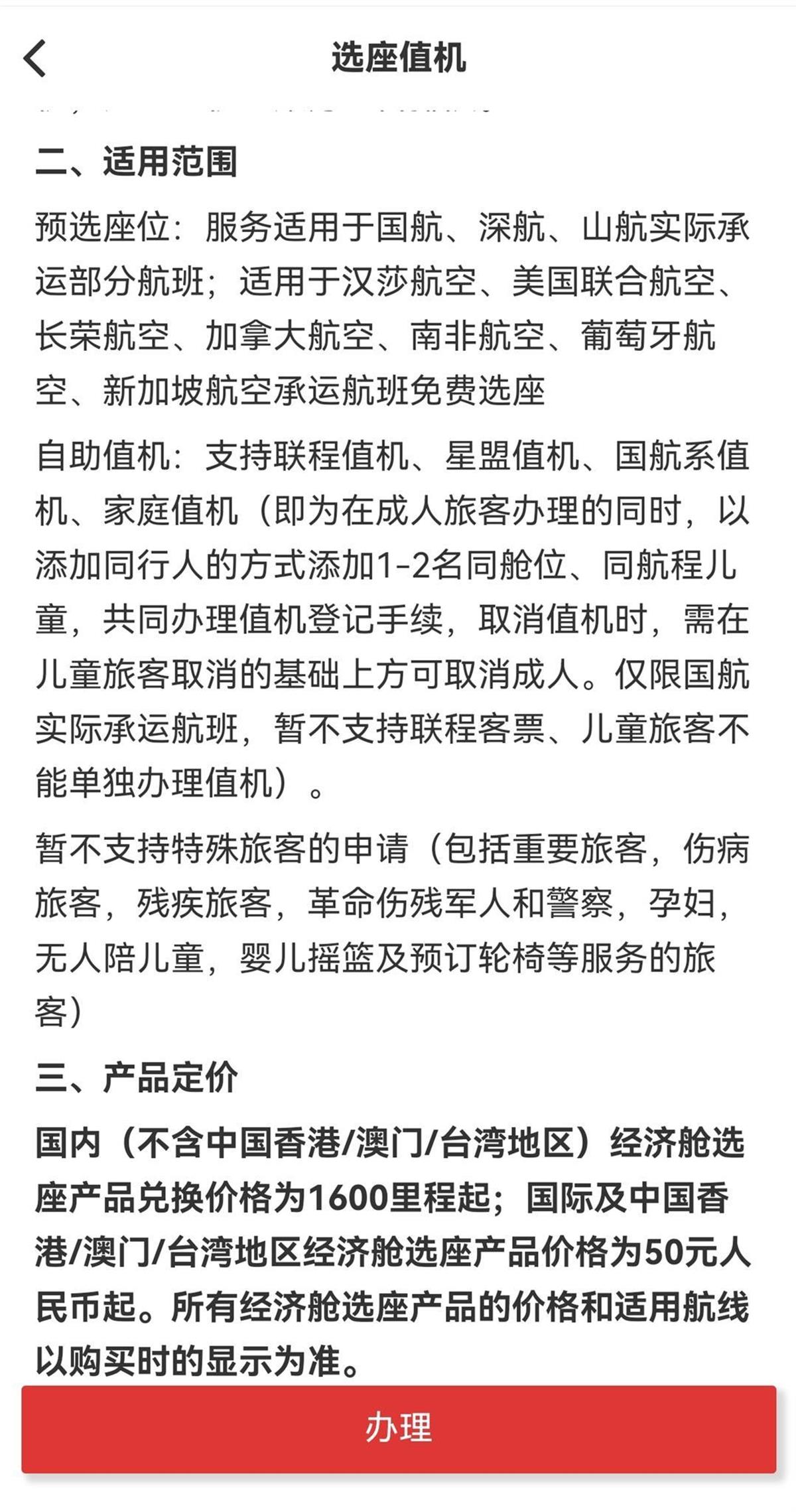 飞机锁座越来越多合理吗？律师称属市场调节行为