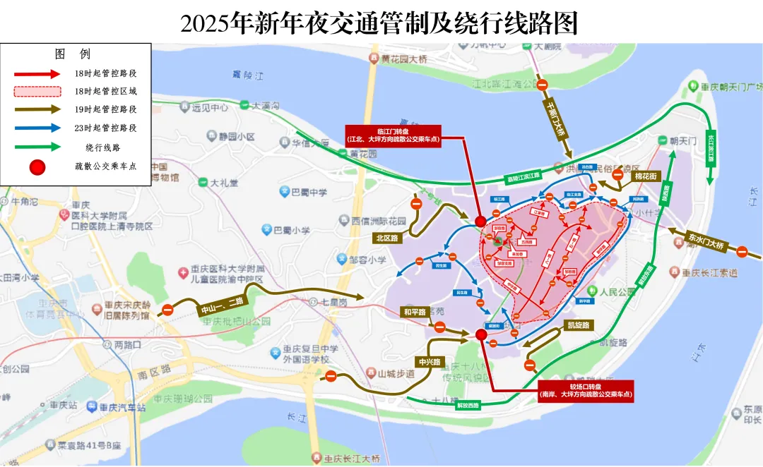 速看！2025新年夜渝中交通出行全攻略，这样进出不打挤