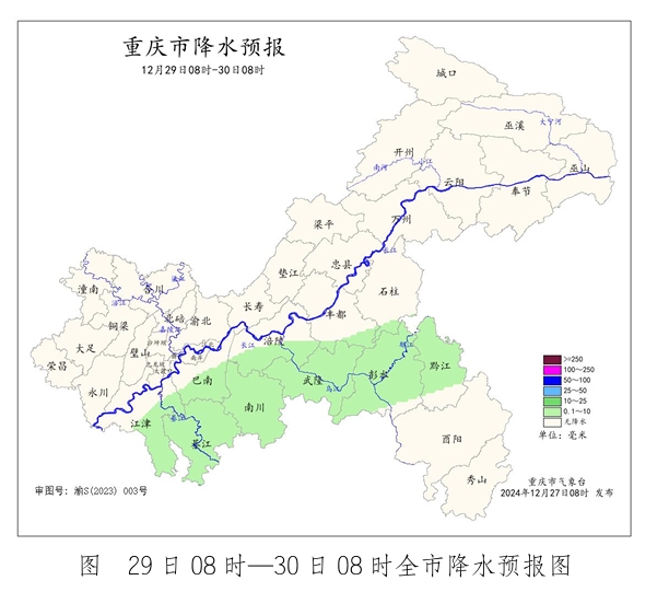 重庆市气象台供图