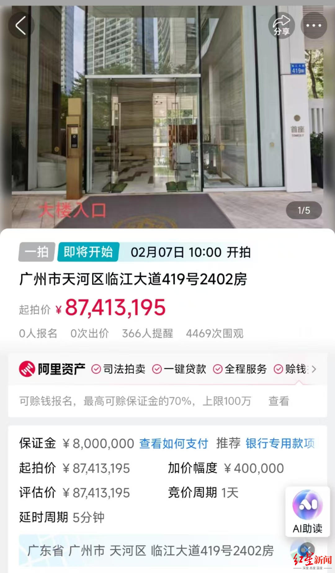 美妆韩后创始人住宅再度被拍卖 曾表示企业家变成老赖不丢人 “只要还没下牌桌”