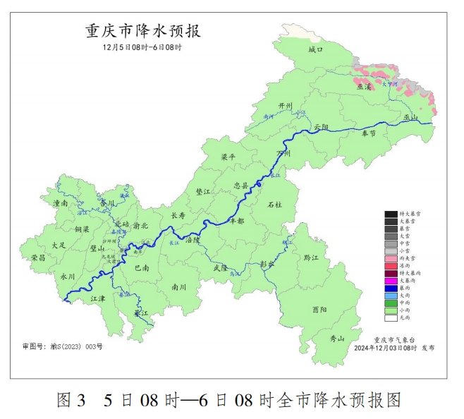 重庆市气象台供图