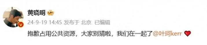 知名博主称已证实叶珂黄晓明分手,叶珂闺蜜爆料叶珂为独自“产检”买热搜,系提前策划