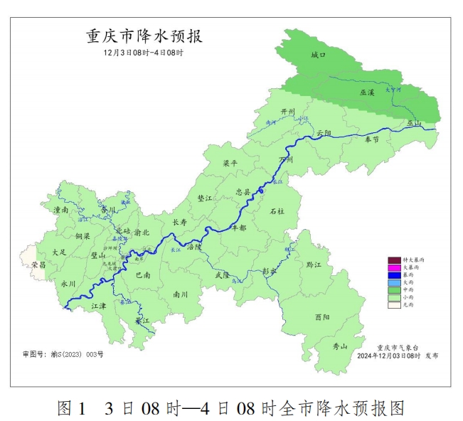 重庆市气象台供图