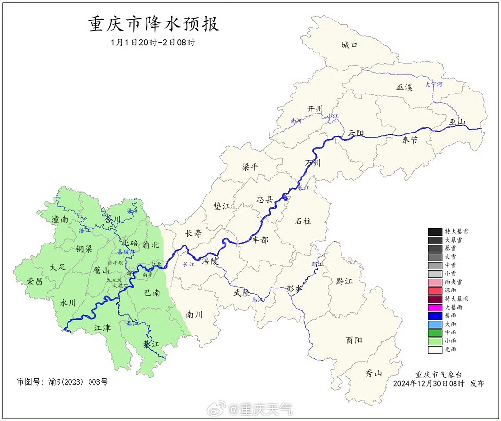 重庆市气象台供图