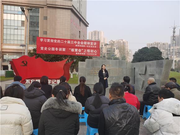 社區(qū)書記解讀黨的二十屆三中全會精神。香爐山街道供圖