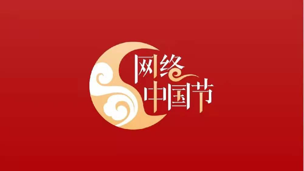 1 網(wǎng)絡(luò)中國(guó)節(jié)。鐵山坪街道供圖 第1眼TV-華龍網(wǎng)發(fā)