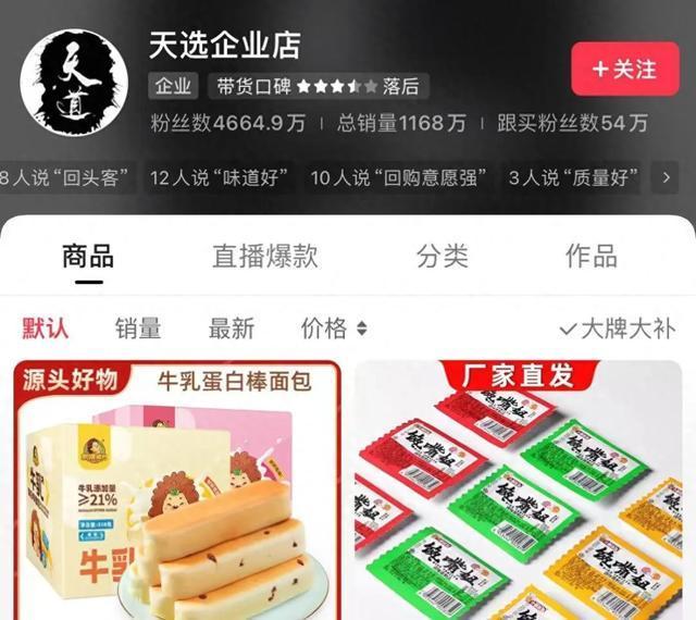 低俗！4000万粉网红直播中骚扰调戏女生，曾因诈骗入狱三年