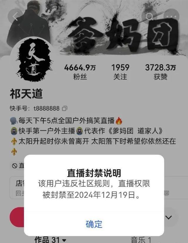 低俗！4000万粉网红直播中骚扰调戏女生，曾因诈骗入狱三年