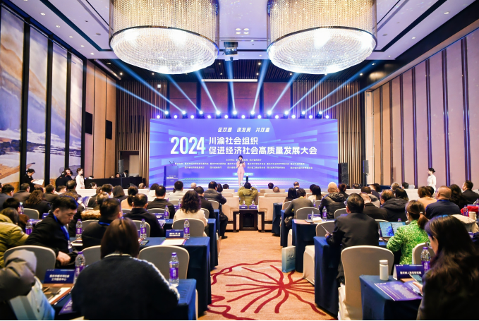 游洪涛参加2024年川渝社会组织促进经济社会高质量发展大会讲话，并上台签约