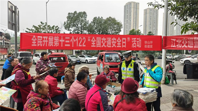 鐵山坪街道開展第十三個122“全國交通安全日”活動。鐵山坪街道供圖 第1眼TV-華龍網(wǎng)發(fā)