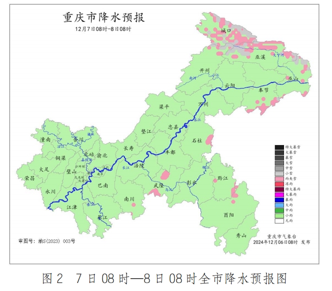 重庆市气象台供图2