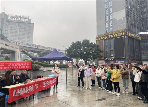 普法志愿者在金渝社區(qū)開展憲法知識講座。金山街道供圖 第1眼TV-華龍網(wǎng)發(fā)