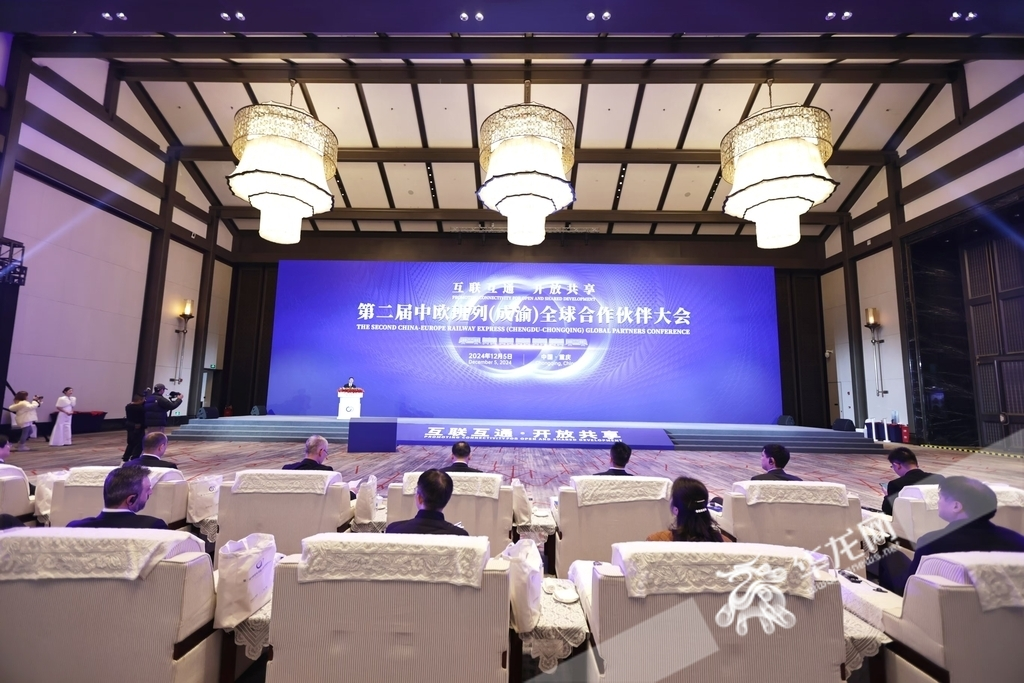 The Second China-Europe Railway Express (Chengdu-Chongqing) Global Partners Conference opened