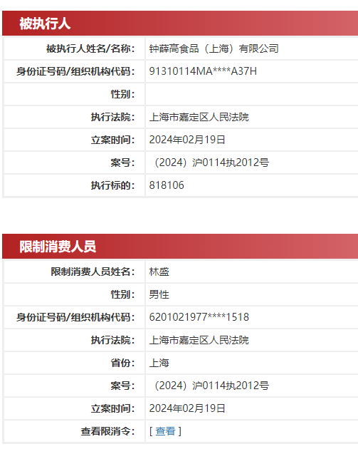 钟薛高创始人回应“卖红薯还债”:会始终认账,一点一点还钱,可能会直播还债
