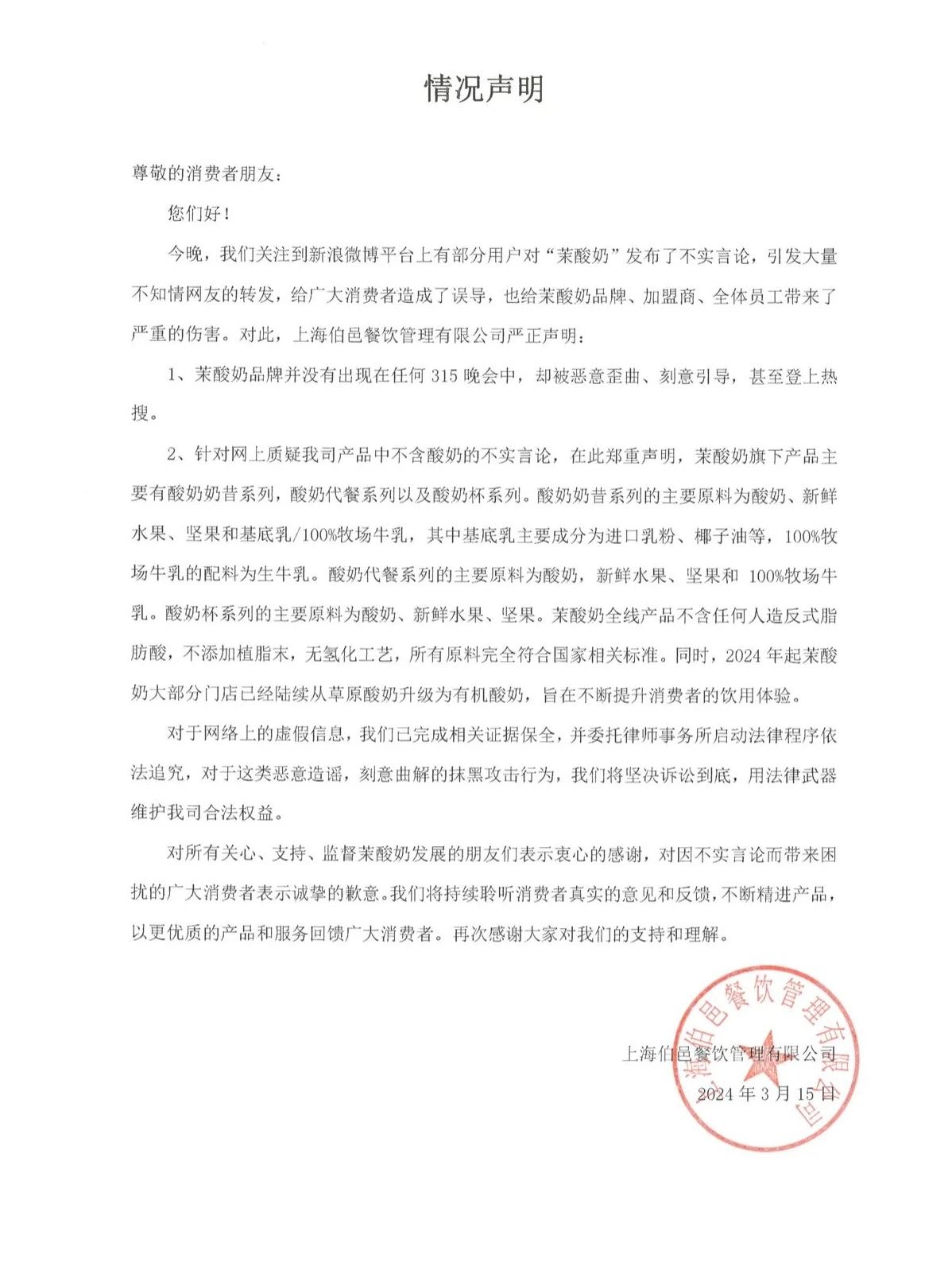 判断食材是否过期用嘴尝？酸奶量不多脂肪含量高得离谱？315的风还是吹到了奶茶届