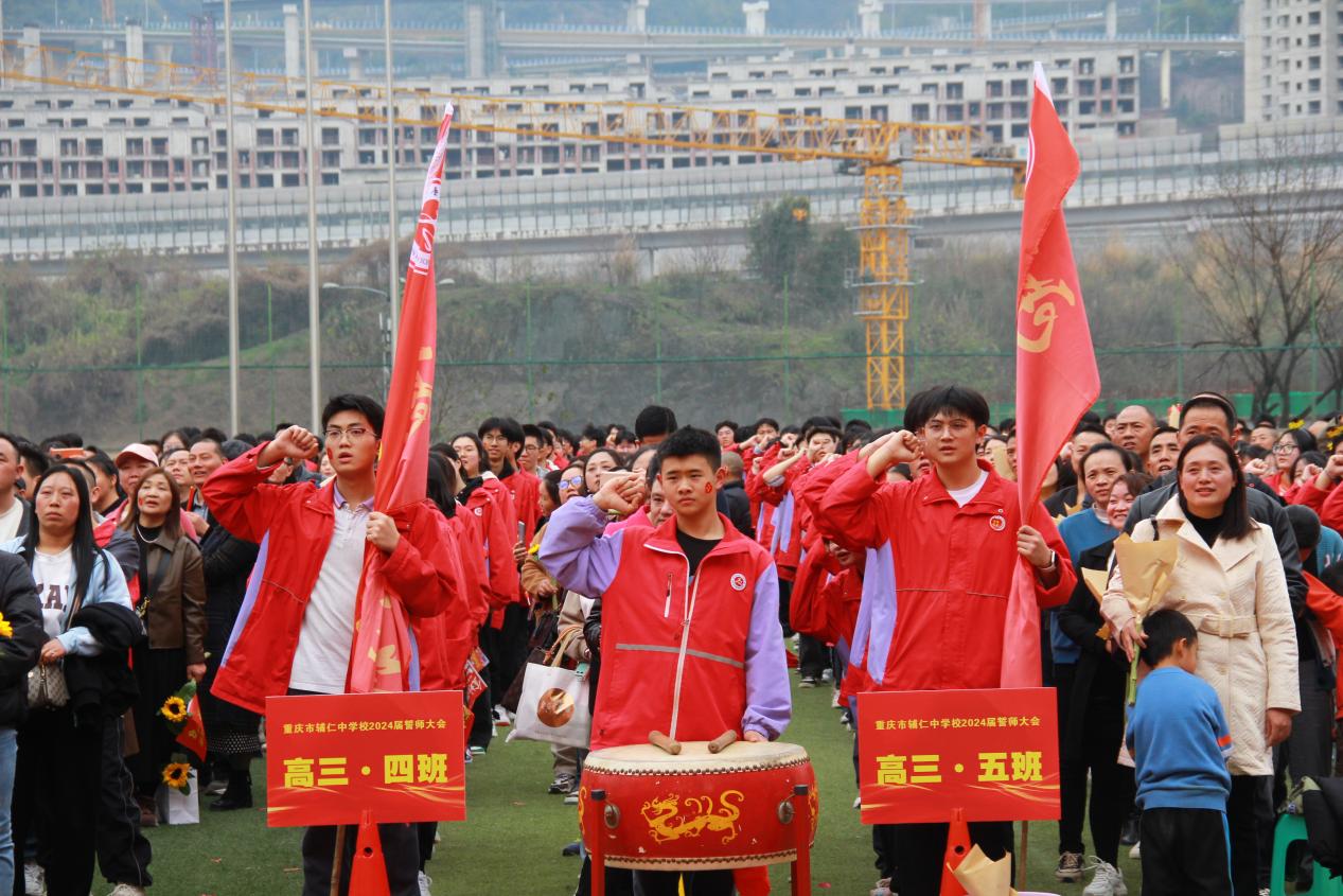 面向未来,重庆市辅仁中学校这群学子喊出青春最"强"音!