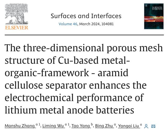 中国地质大学教授SCI论文忘删ChatGPT回复？校方回应