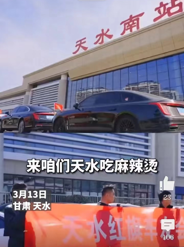 甘肃文旅喊话麻辣烫老板“注意表情管理”，当地如何端稳这碗大流量？