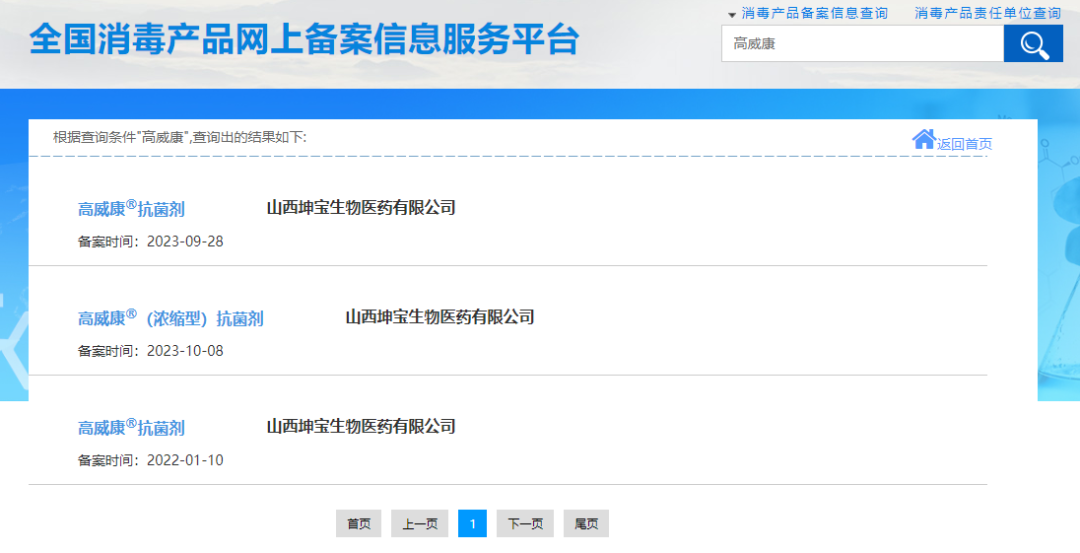 一毫升卖几十元，这类“消毒产品”被宣传能治HPV病毒感染？ 患者：花费上万也没好转