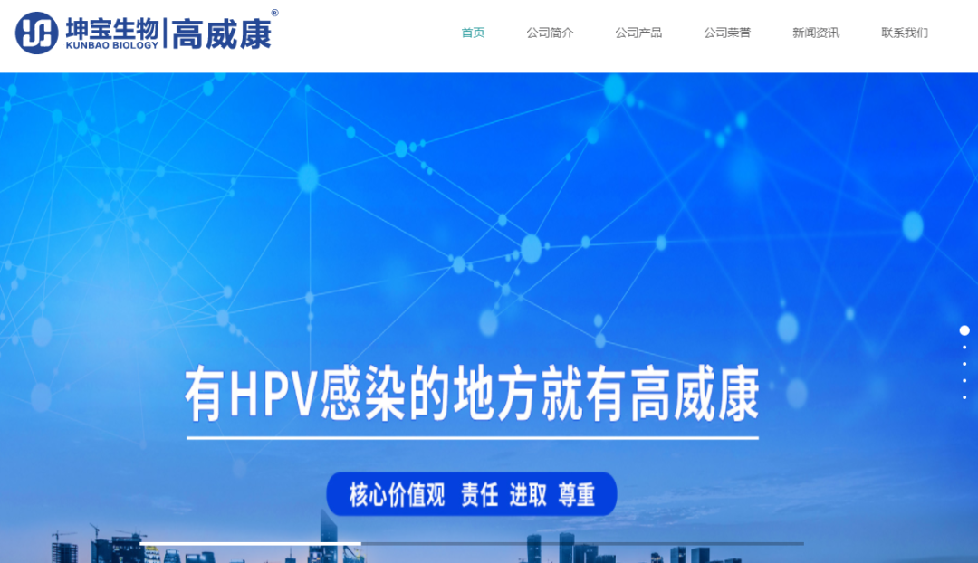 一毫升卖几十元，这类“消毒产品”被宣传能治HPV病毒感染？ 患者：花费上万也没好转