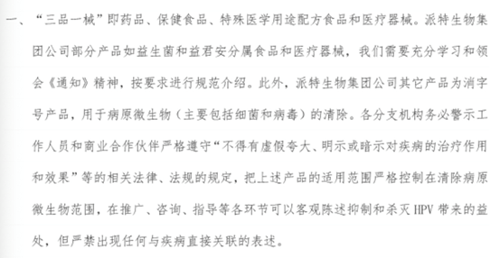 一毫升卖几十元，这类“消毒产品”被宣传能治HPV病毒感染？ 患者：花费上万也没好转