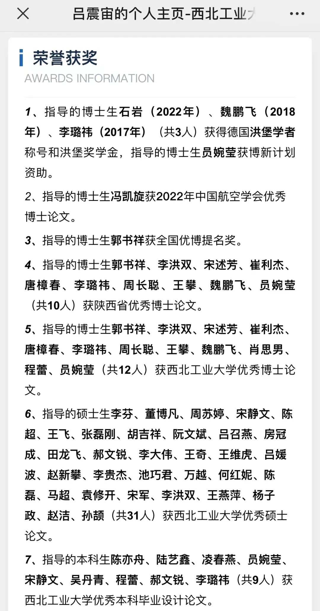 高校教授“高调”简介刷屏!曾有学生减重70斤,团队总出学霸