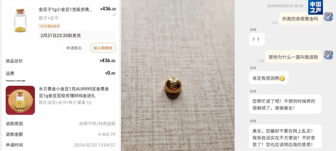 “999足金”有猫腻！网购2万元金手镯，实际仅含足金十克？记者调查