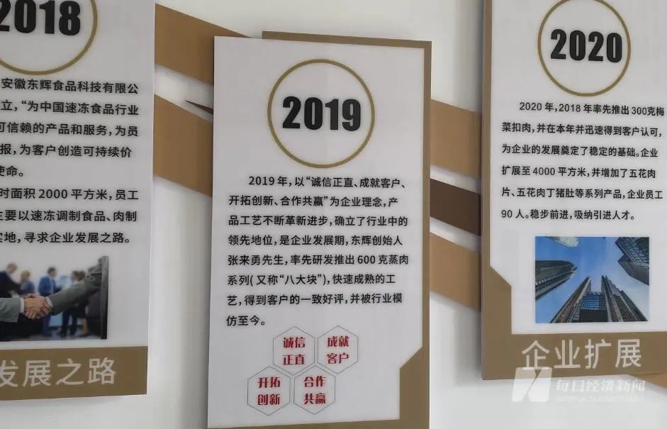 实探“3·15”曝光的槽头肉企业:厂里墙上挂“诚信正直”,银行人员忧心贷款正蹲守