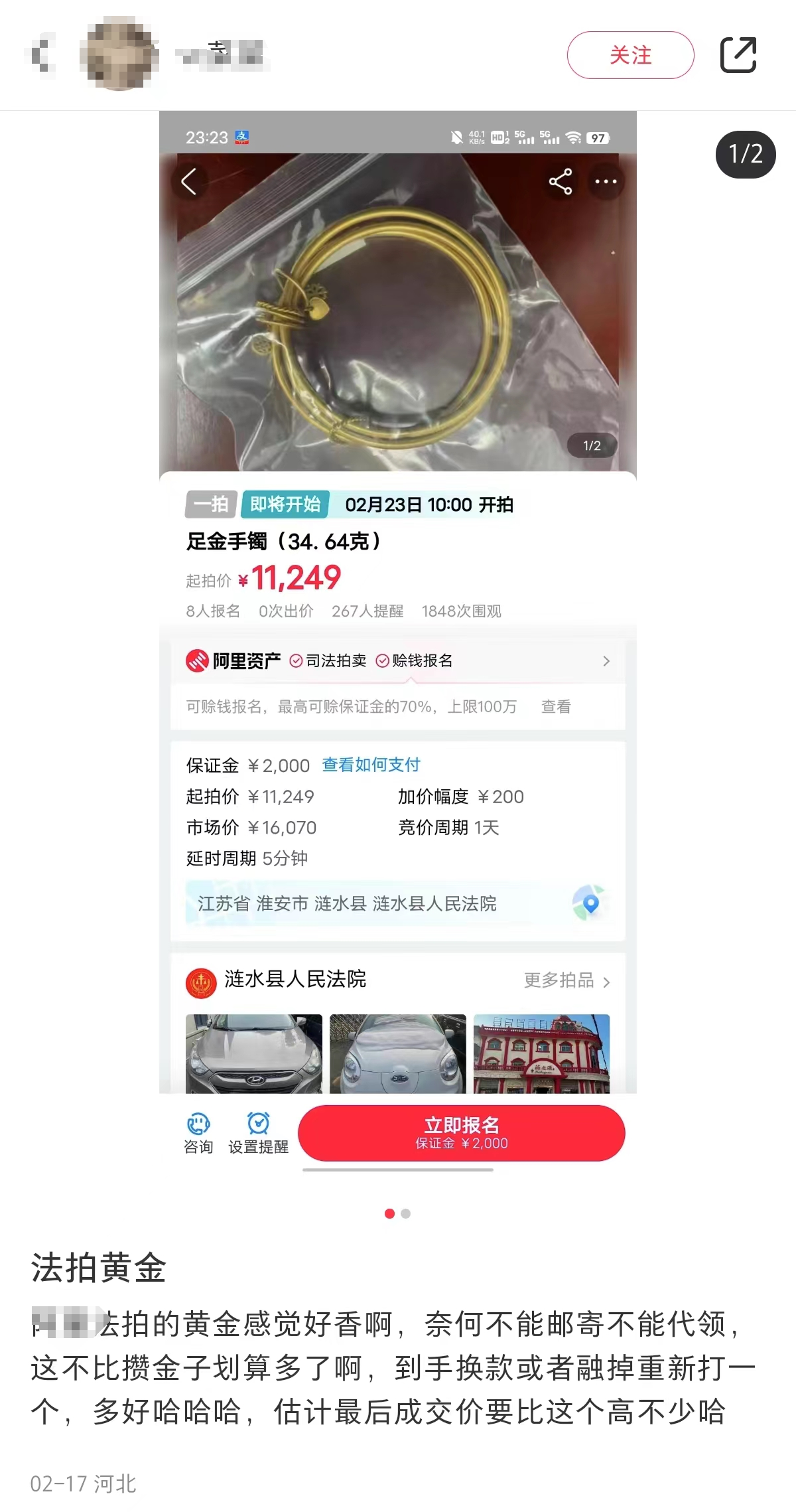 1元起拍半价拿下？年轻人流行捡漏法拍奢侈品，你心动了吗？