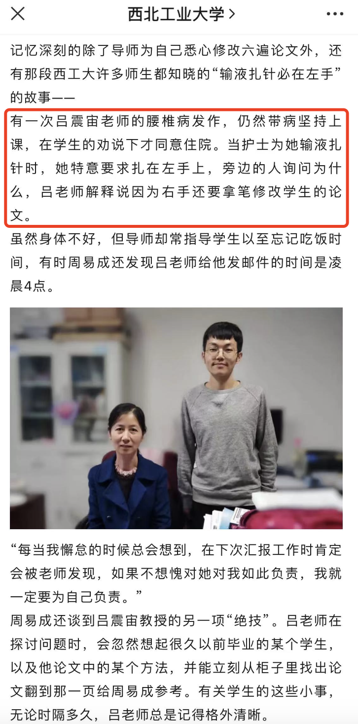 高校教授“高调”简介刷屏!曾有学生减重70斤,团队总出学霸