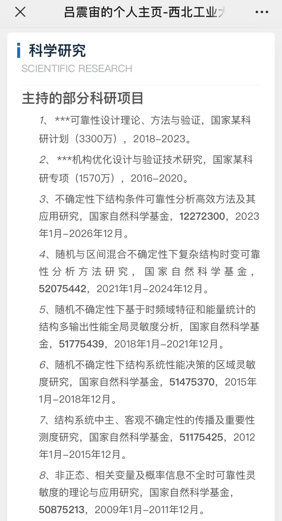 高校教授“高调”简介刷屏!曾有学生减重70斤,团队总出学霸
