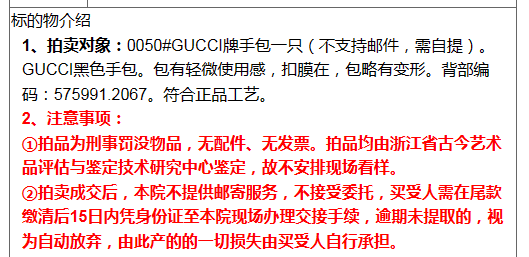 1元起拍半价拿下？年轻人流行捡漏法拍奢侈品，你心动了吗？