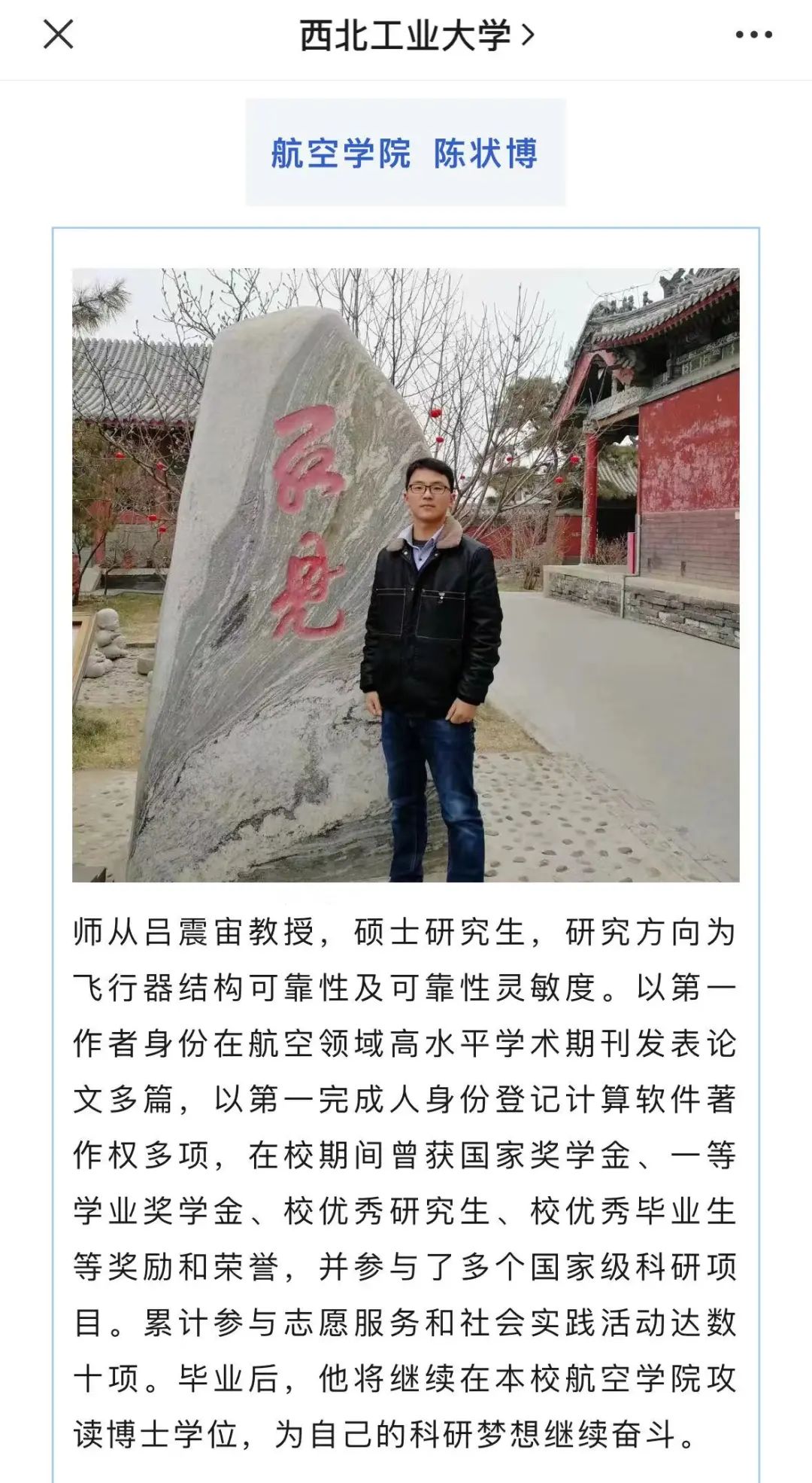 高校教授“高调”简介刷屏!曾有学生减重70斤,团队总出学霸