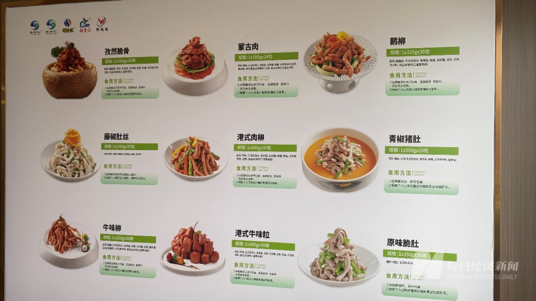 实探“3·15”曝光的槽头肉企业:厂里墙上挂“诚信正直”,银行人员忧心贷款正蹲守