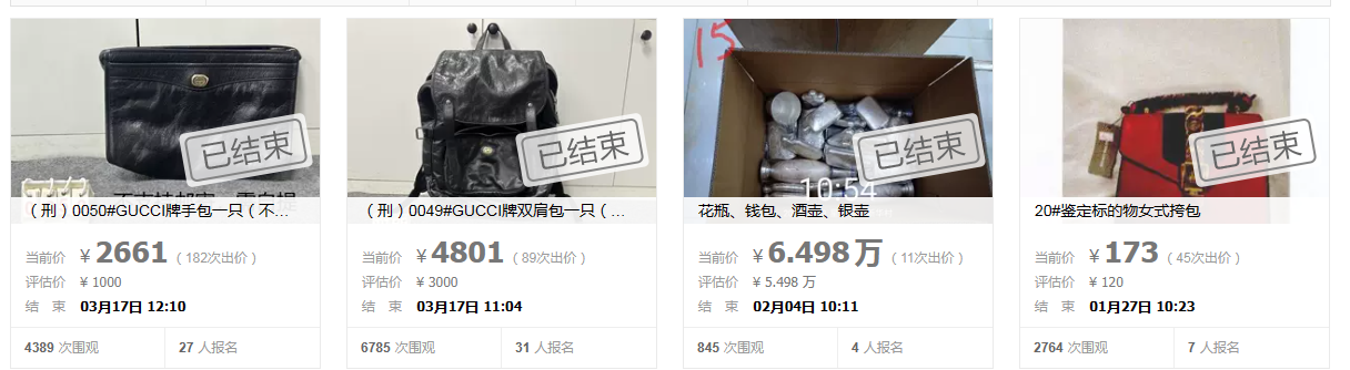 1元起拍半价拿下？年轻人流行捡漏法拍奢侈品，你心动了吗？
