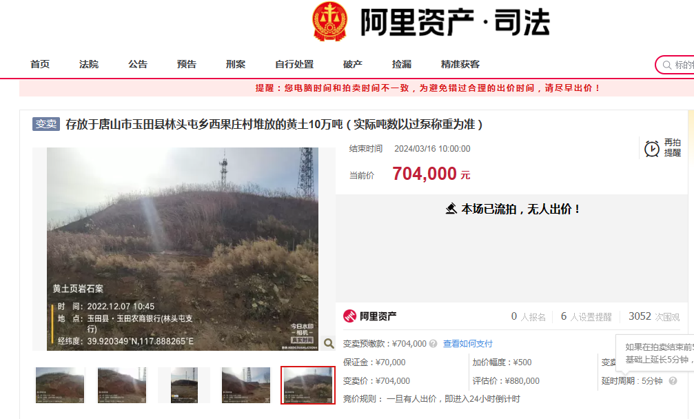 1元起拍半价拿下？年轻人流行捡漏法拍奢侈品，你心动了吗？