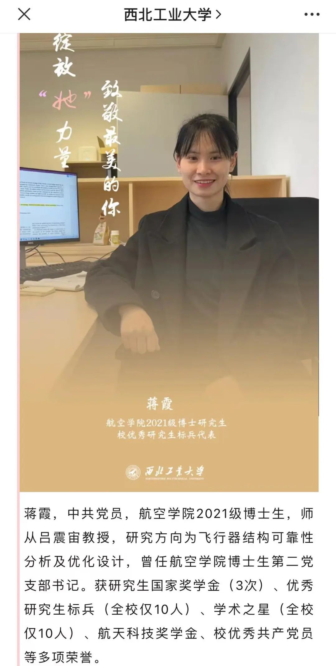 高校教授“高调”简介刷屏!曾有学生减重70斤,团队总出学霸