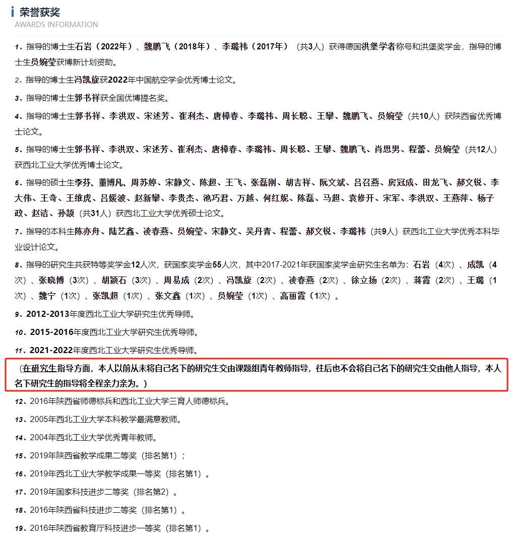 西工大女教授公开名下研究生去向：博士生45人，硕士生54人，大部分在国企和高校就业