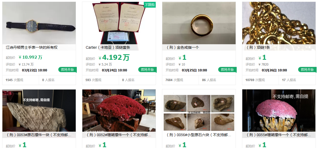 1元起拍半价拿下？年轻人流行捡漏法拍奢侈品，你心动了吗？