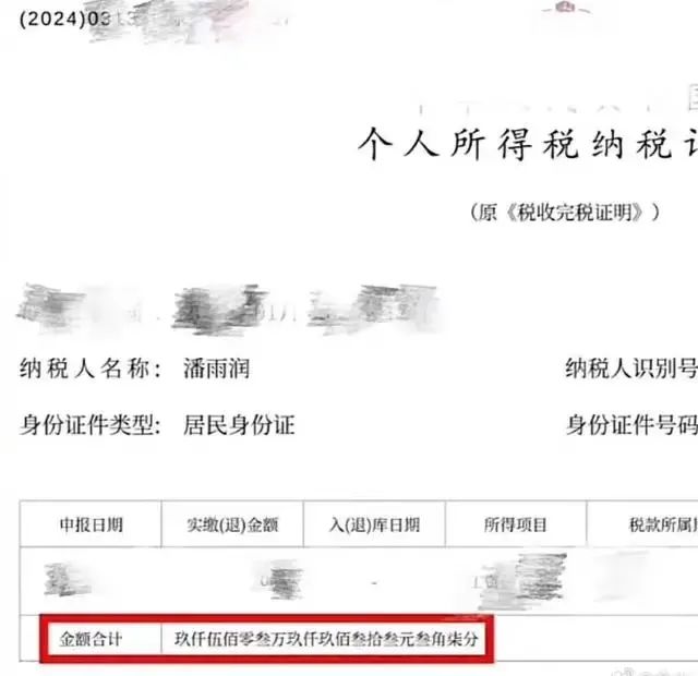交税近1个亿！700万粉丝网红晒税单，网友炸了！