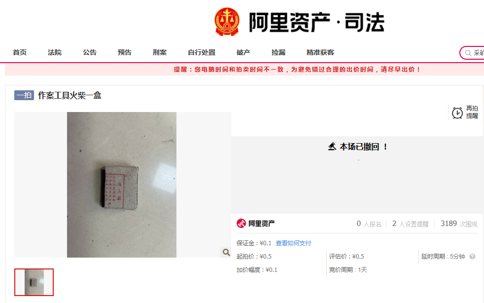 1元起拍半价拿下？年轻人流行捡漏法拍奢侈品，你心动了吗？