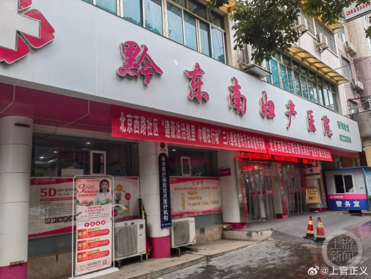 上官正义再爆料贵州一妇产医院贩卖出生证明，涉事医院：没这回事
