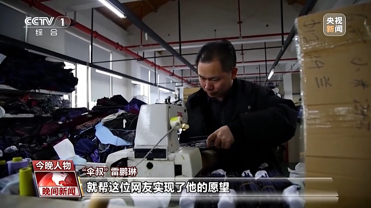 网友的“许愿池”竟成了设计部！他靠“花式”卖伞带制伞厂成功逆袭