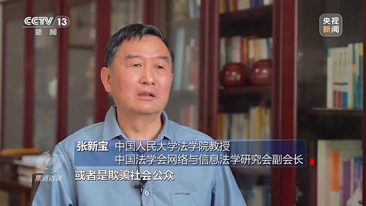 焦点访谈曝光无底线骗流量短视频，揭开造假视频的“画皮”