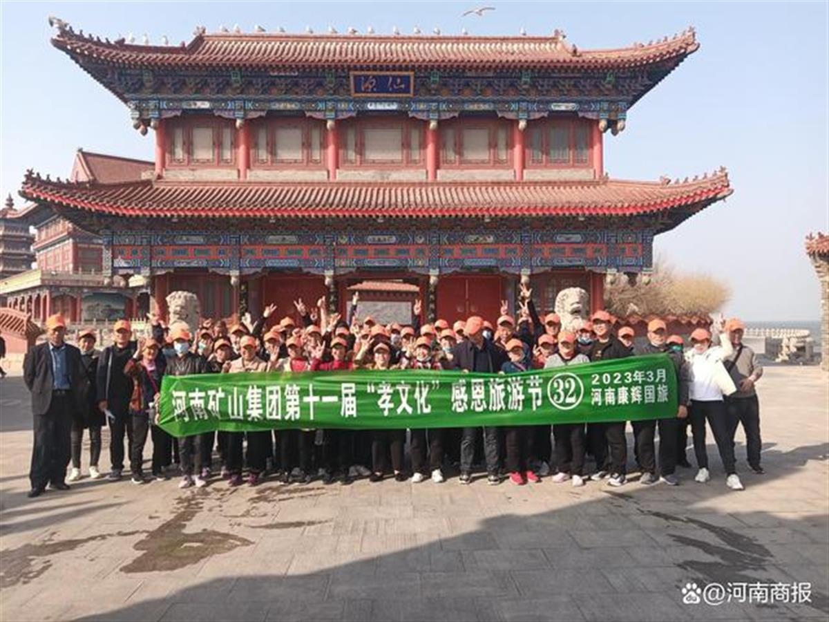 河南一公司斥巨资请近4000名员工的父母免费旅游，已坚持12年，之前还曾出国