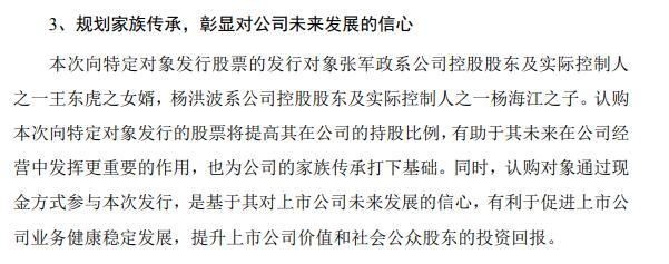 “不能接受公司家族化”，新开源前董事长欲“罢免”3名现董事 公司回应：家族传承不是家族化管理