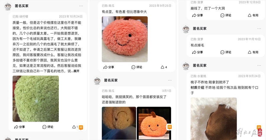 娃娃机玩偶可能含一级致癌物？实地调查：55台机器，30台里是“三无”娃娃