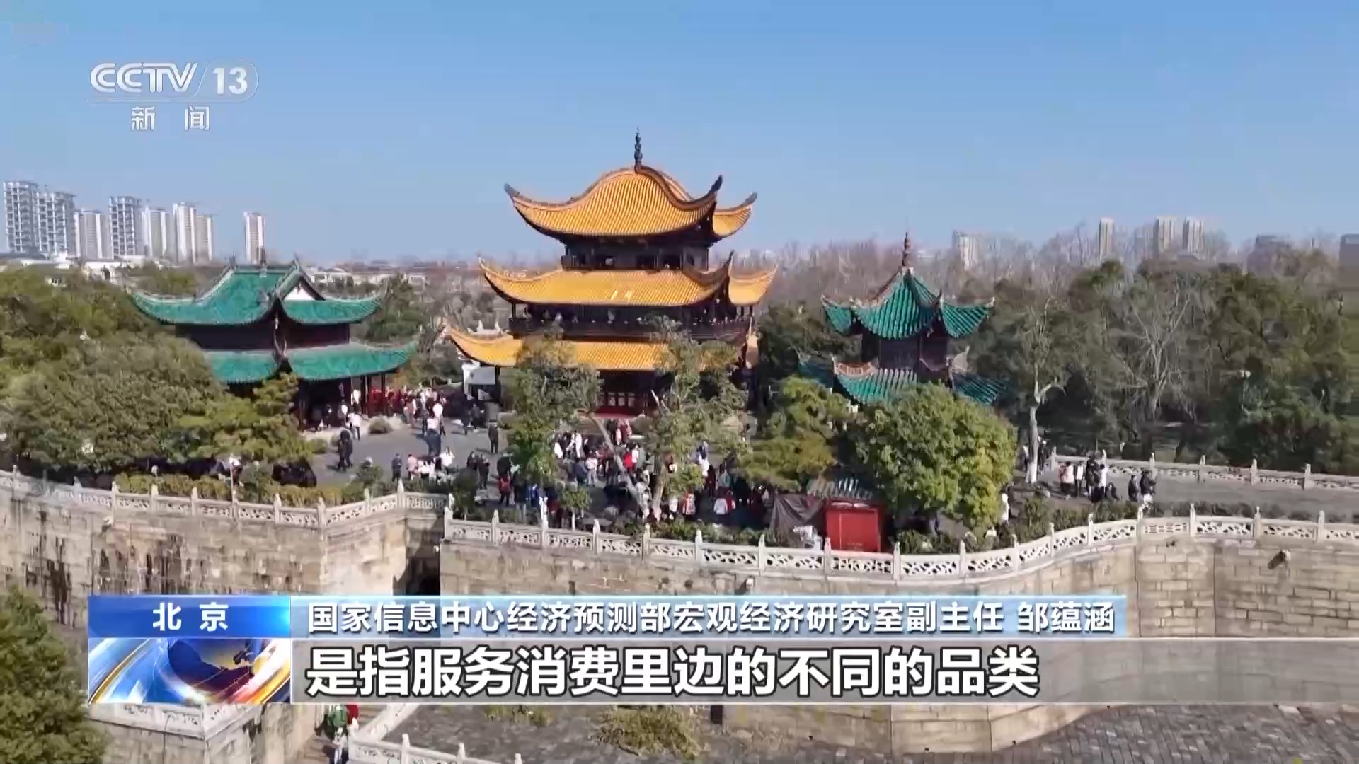 旅游热、餐饮旺、消费火 今年前两个月消费市场持续向好